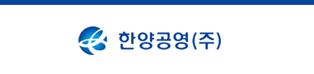 한양공영(주)
